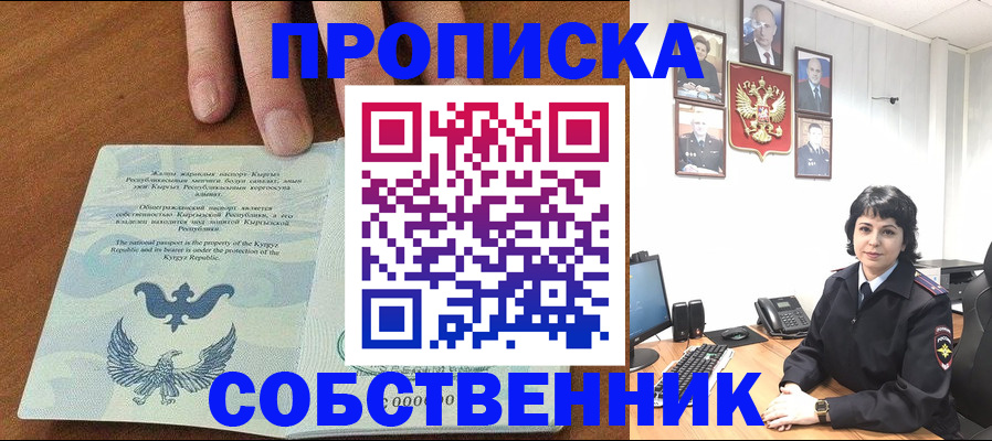 прописка регистрация в Новоуральске