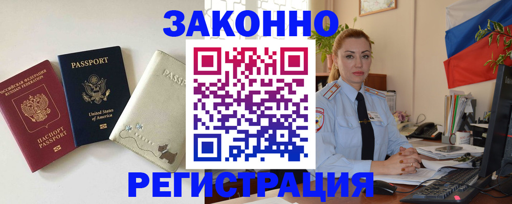 прописка ребенка в Новоуральске